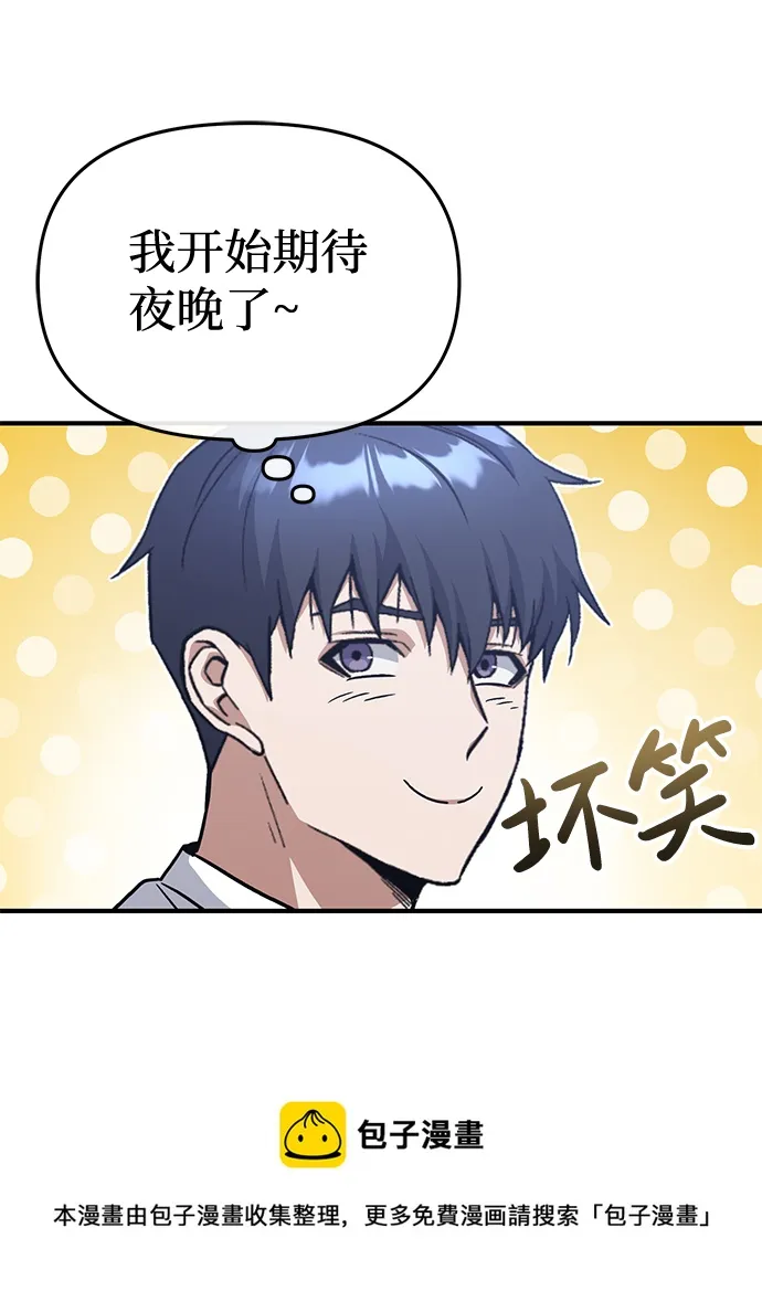 [第14话] 这绝对不是暴力 第50页