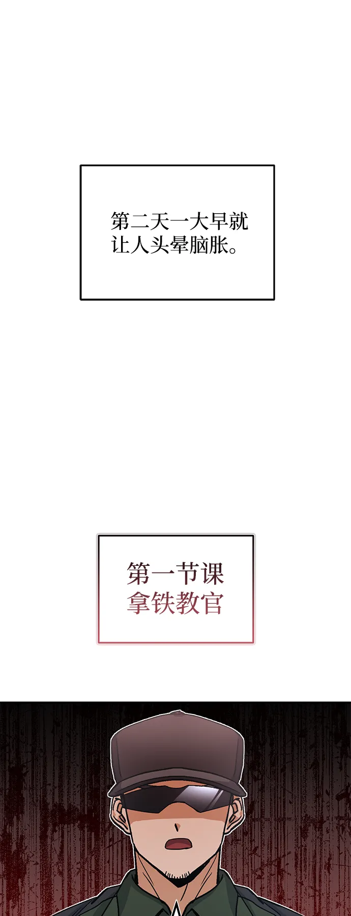 [第14话] 这绝对不是暴力 第51页