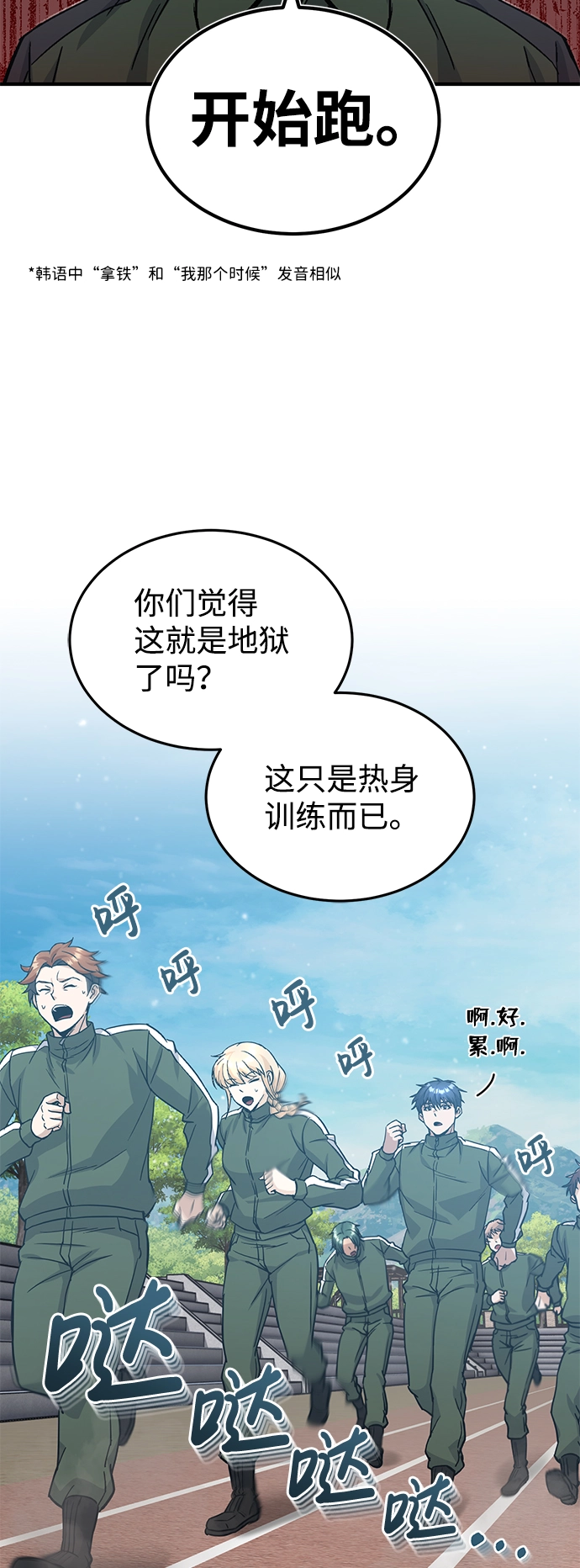 [第14话] 这绝对不是暴力 第52页