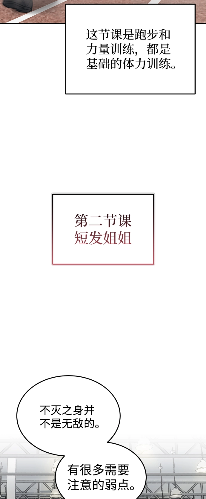 [第14话] 这绝对不是暴力 第53页