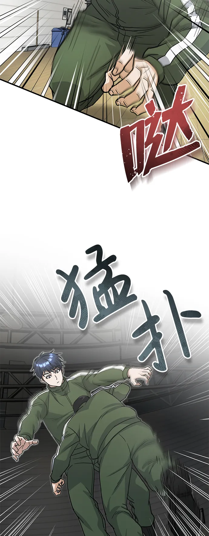 [第14话] 这绝对不是暴力 第56页
