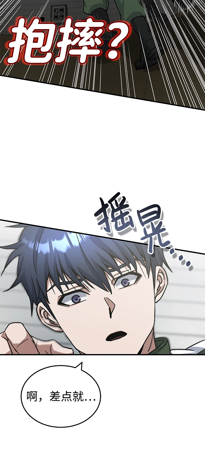 [第14话] 这绝对不是暴力 第57页