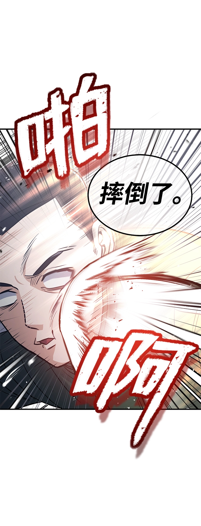 [第14话] 这绝对不是暴力 第58页