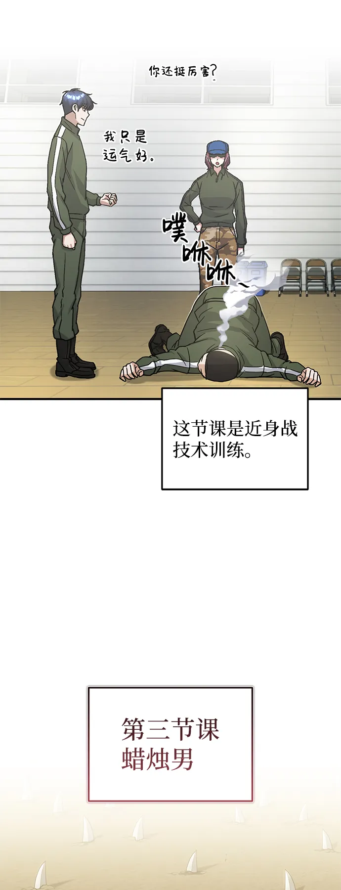 [第14话] 这绝对不是暴力 第59页
