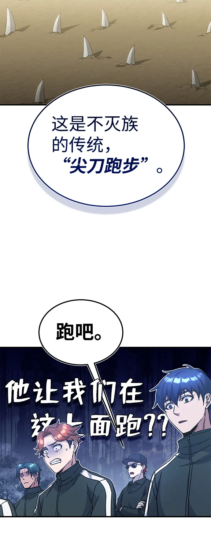 [第14话] 这绝对不是暴力 第60页