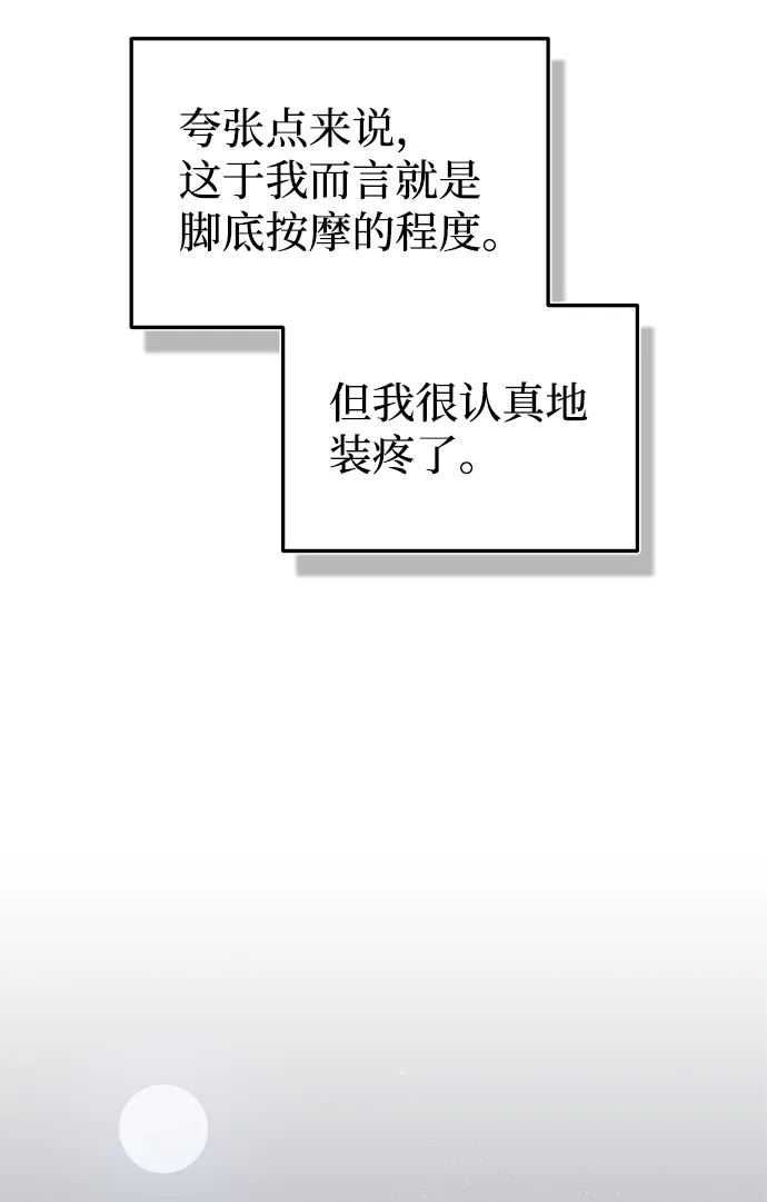 [第14话] 这绝对不是暴力 第62页