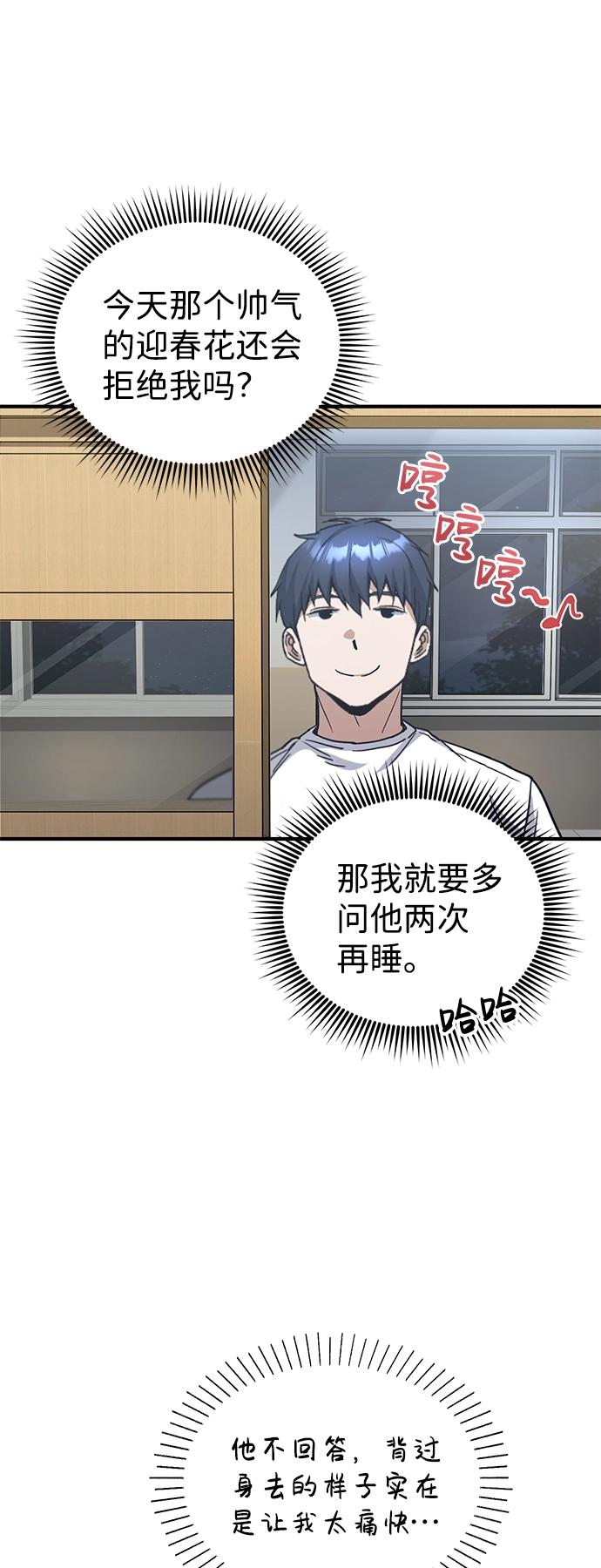 [第14话] 这绝对不是暴力 第64页