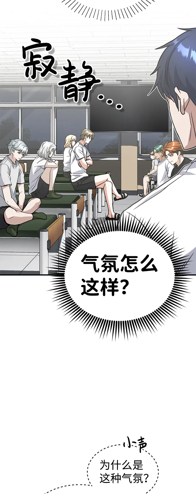 [第14话] 这绝对不是暴力 第65页
