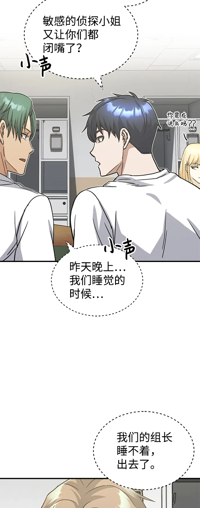 [第14话] 这绝对不是暴力 第66页