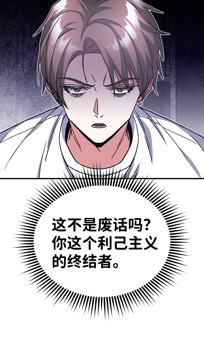[第14话] 这绝对不是暴力 第70页