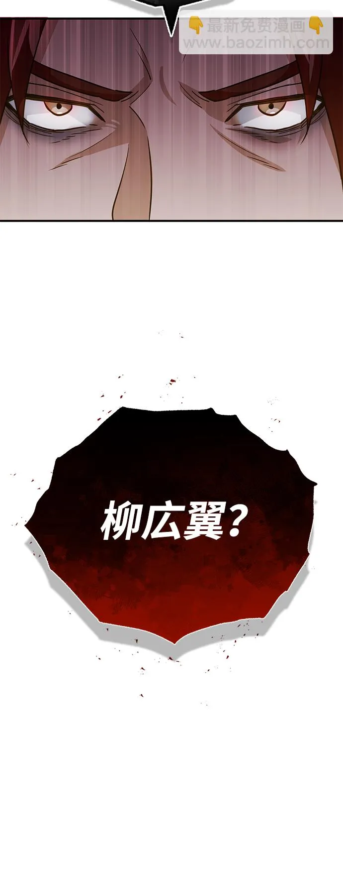 [第14话] 这绝对不是暴力 第73页