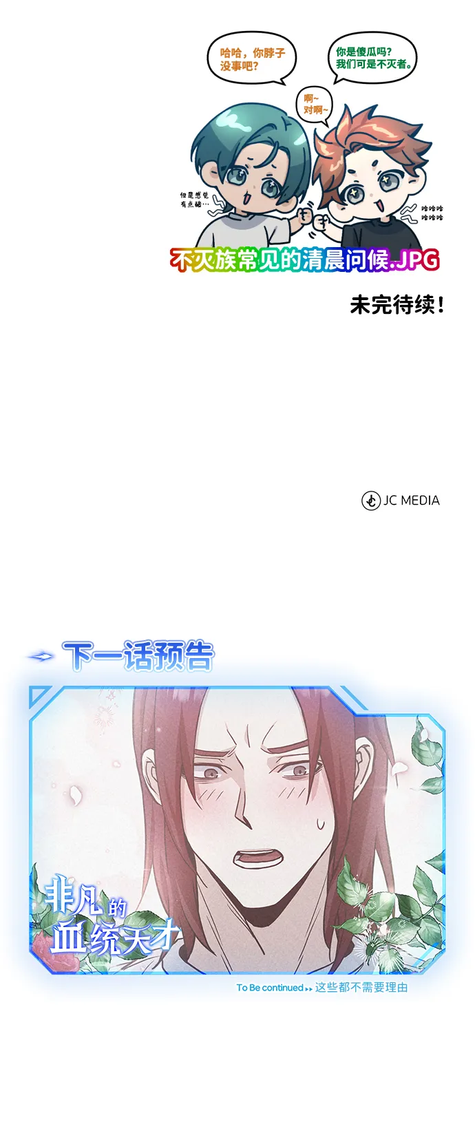 [第14话] 这绝对不是暴力 第74页