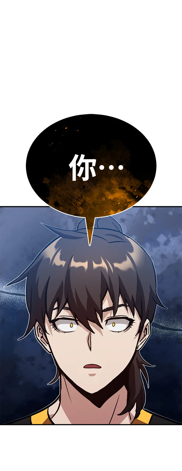 [第8话] 非常规种族 第2页