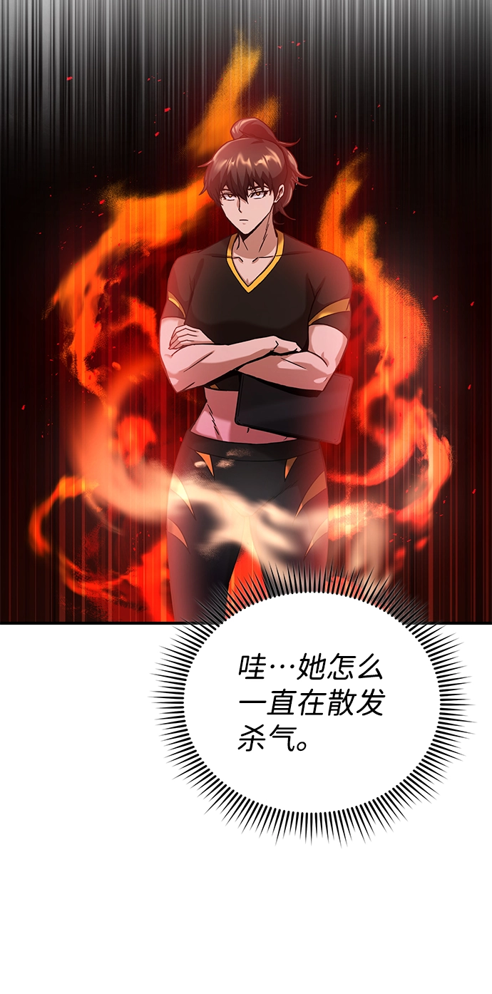 [第8话] 非常规种族 第10页