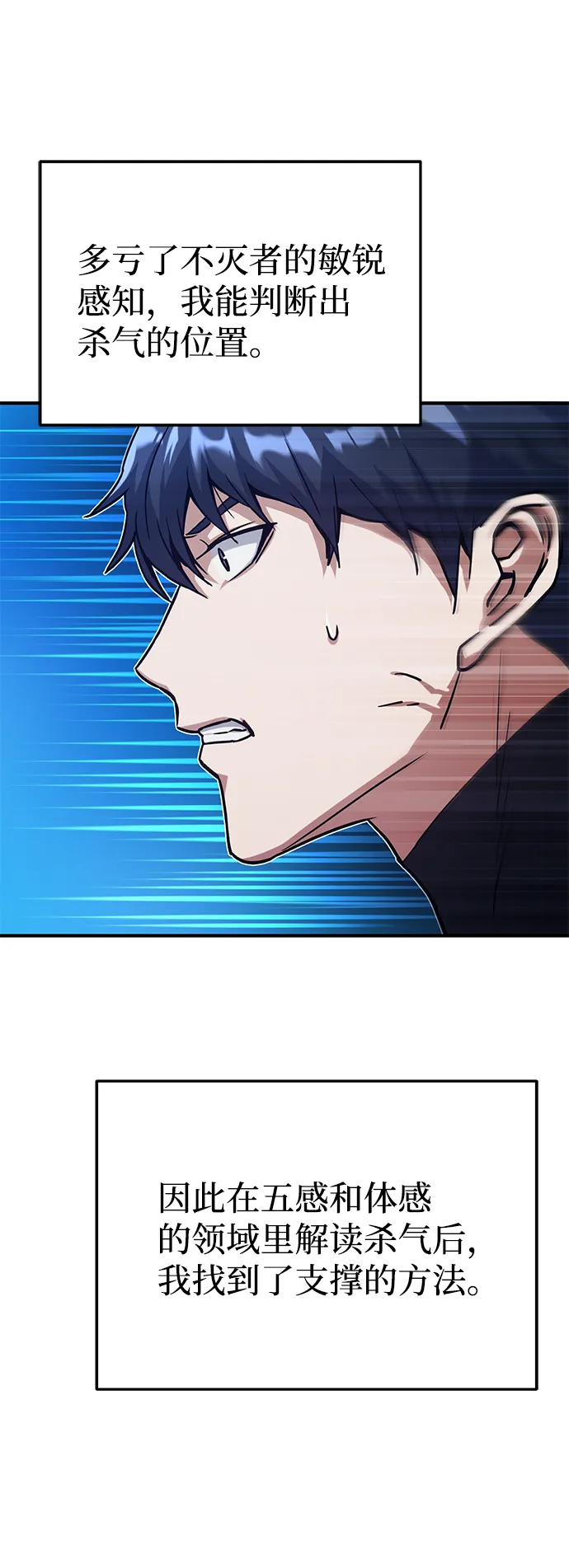 [第8话] 非常规种族 第11页