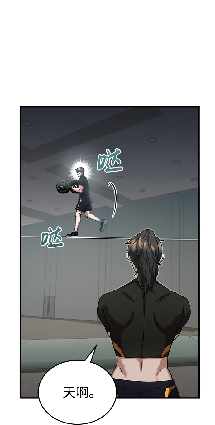 [第8话] 非常规种族 第13页