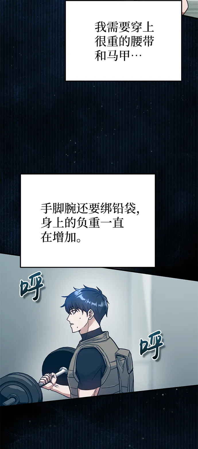 [第8话] 非常规种族 第22页