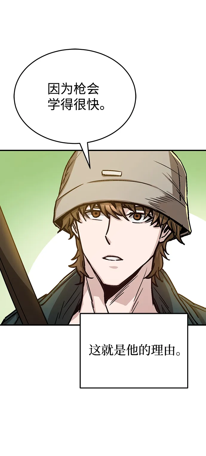 [第8话] 非常规种族 第27页