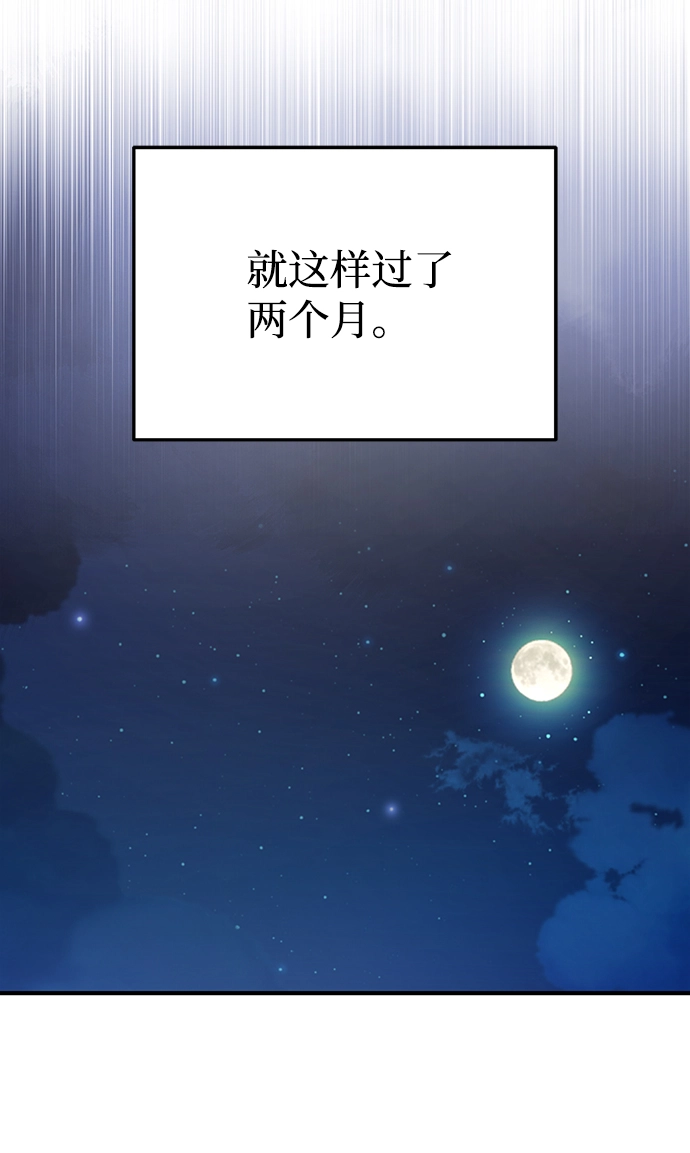 [第8话] 非常规种族 第33页