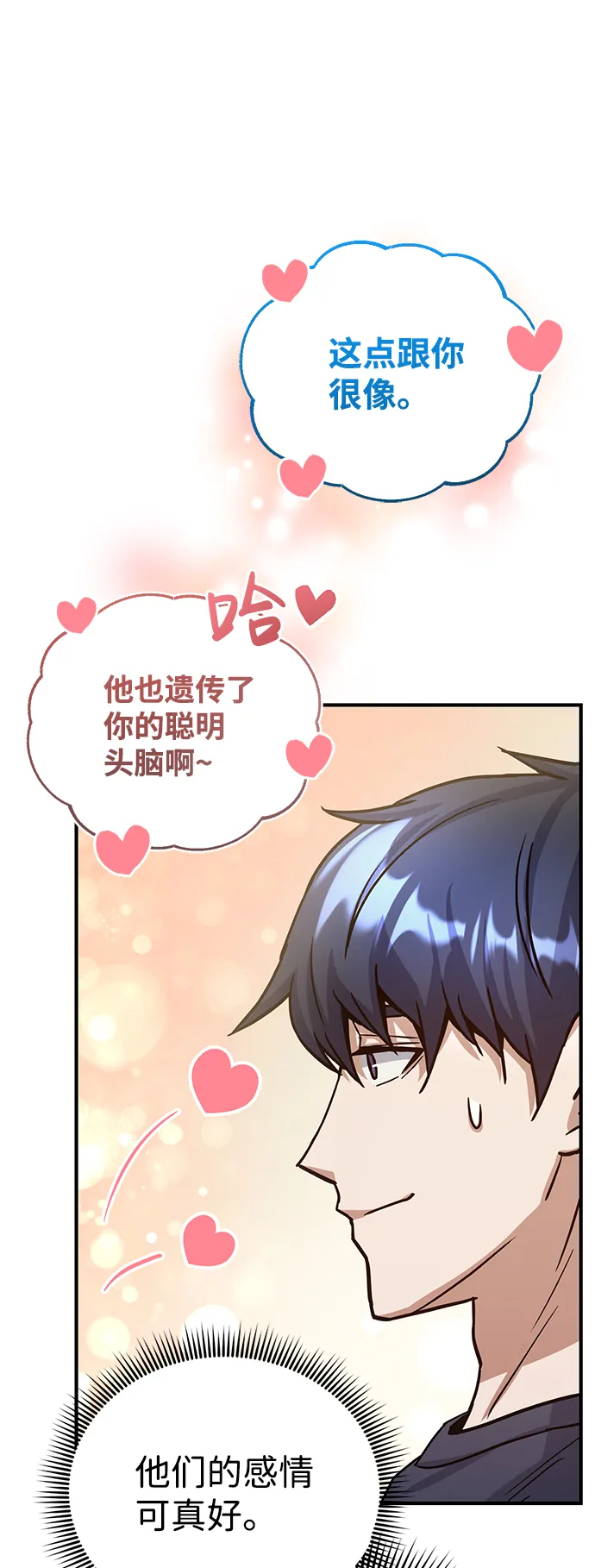 [第8话] 非常规种族 第36页