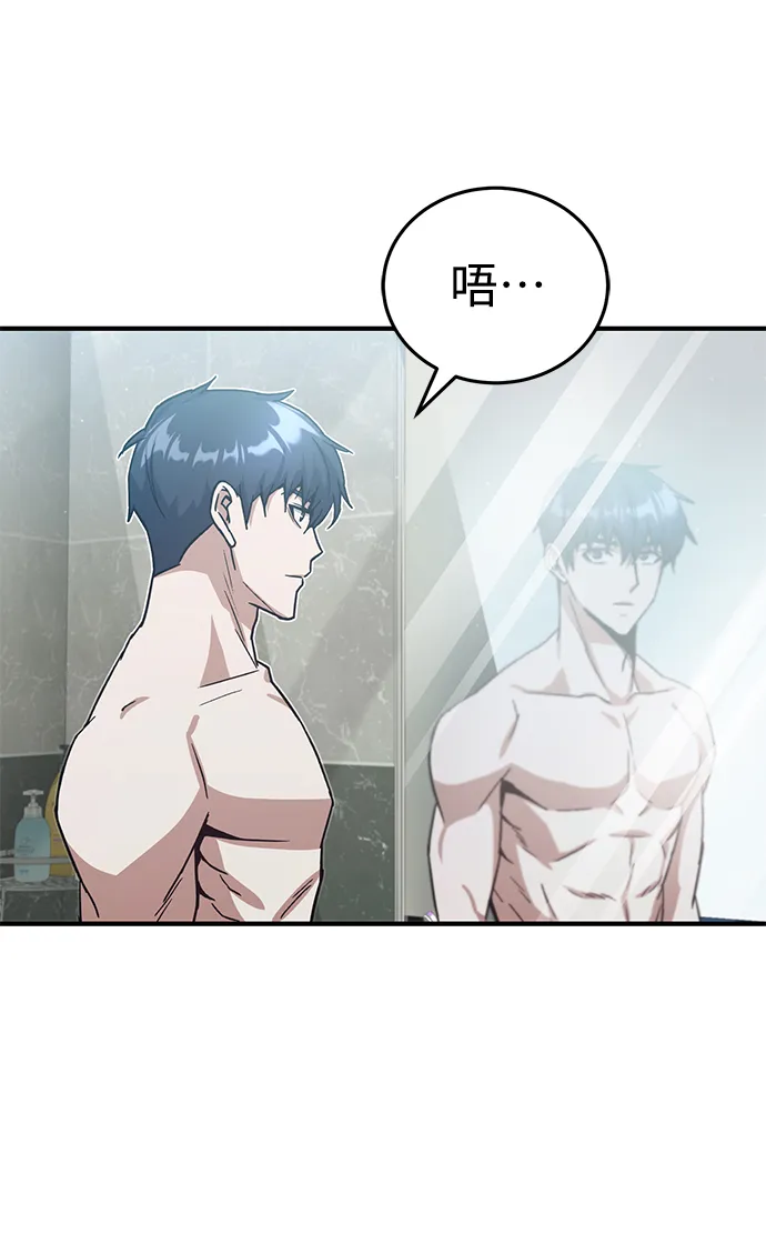 [第8话] 非常规种族 第38页