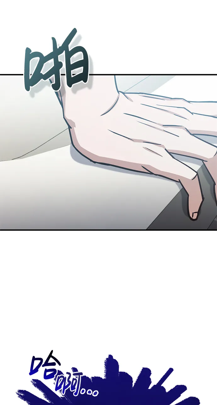 [第8话] 非常规种族 第39页