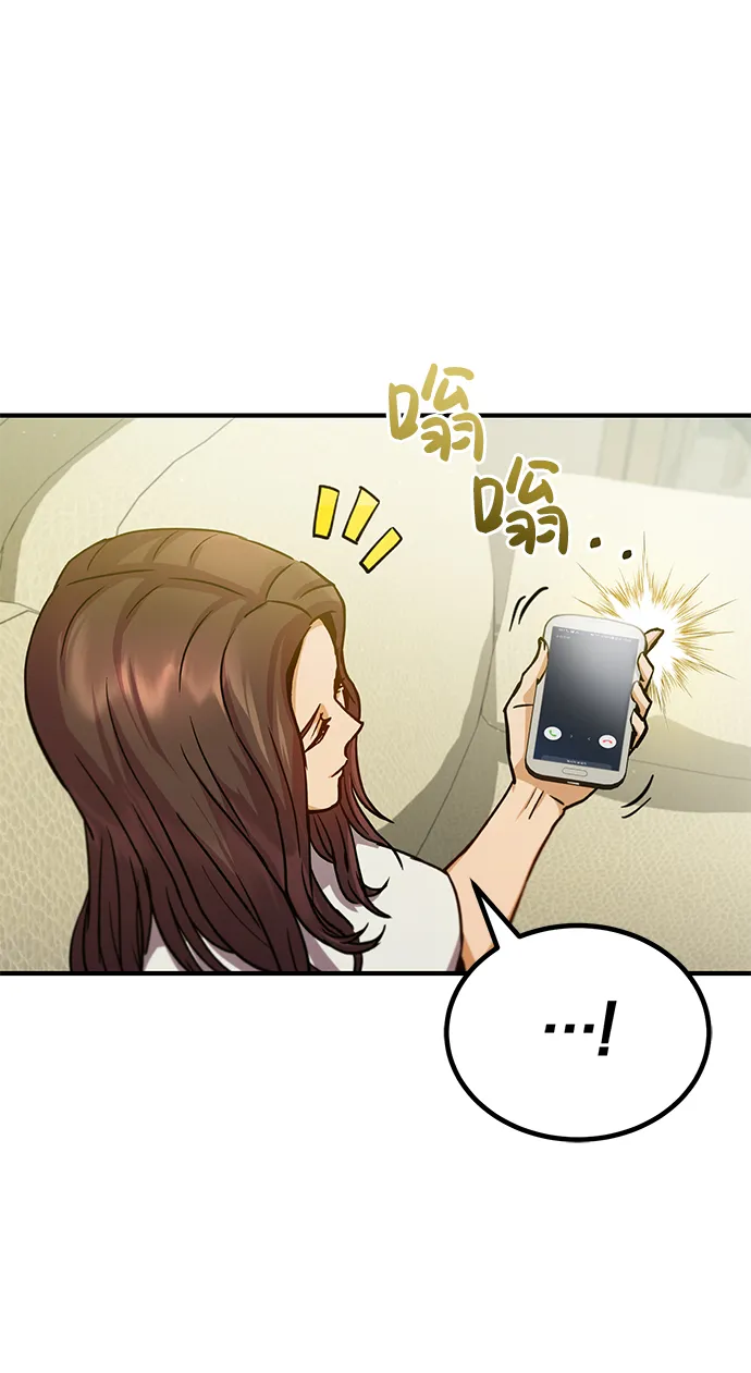 [第8话] 非常规种族 第41页