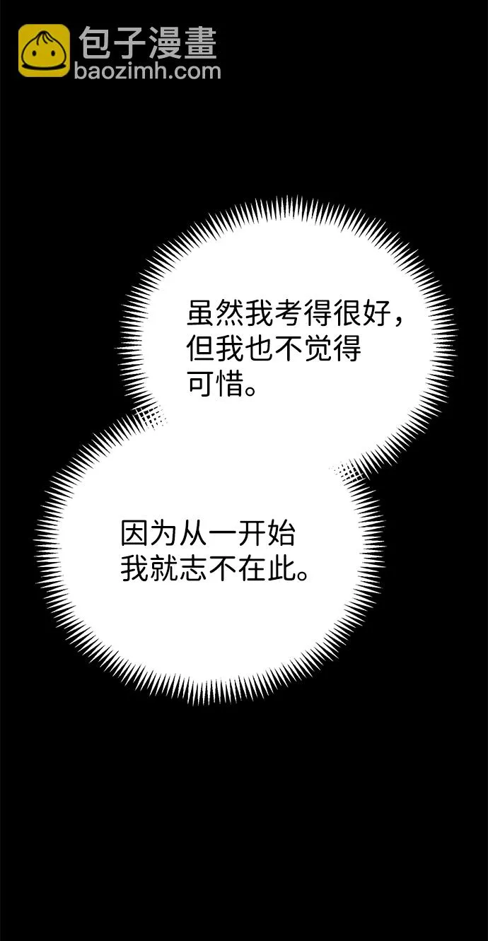 [第8话] 非常规种族 第48页