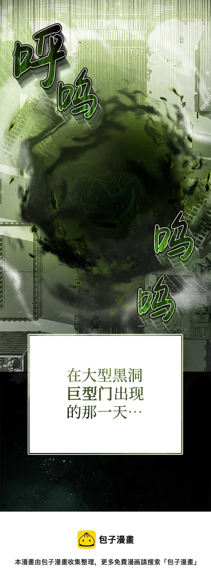 [第8话] 非常规种族 第50页