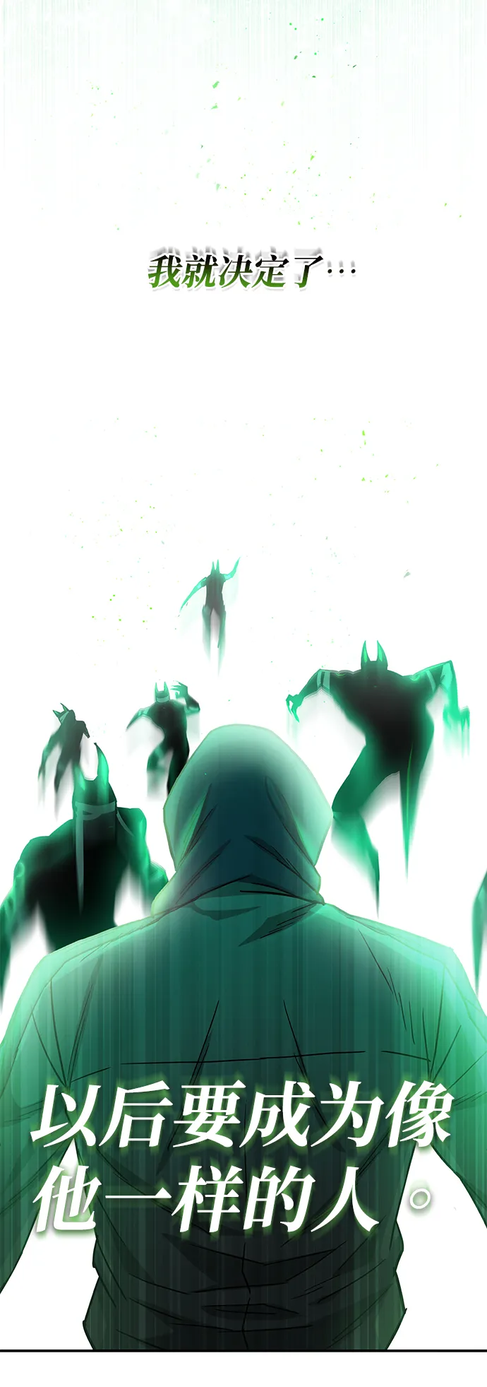[第8话] 非常规种族 第53页