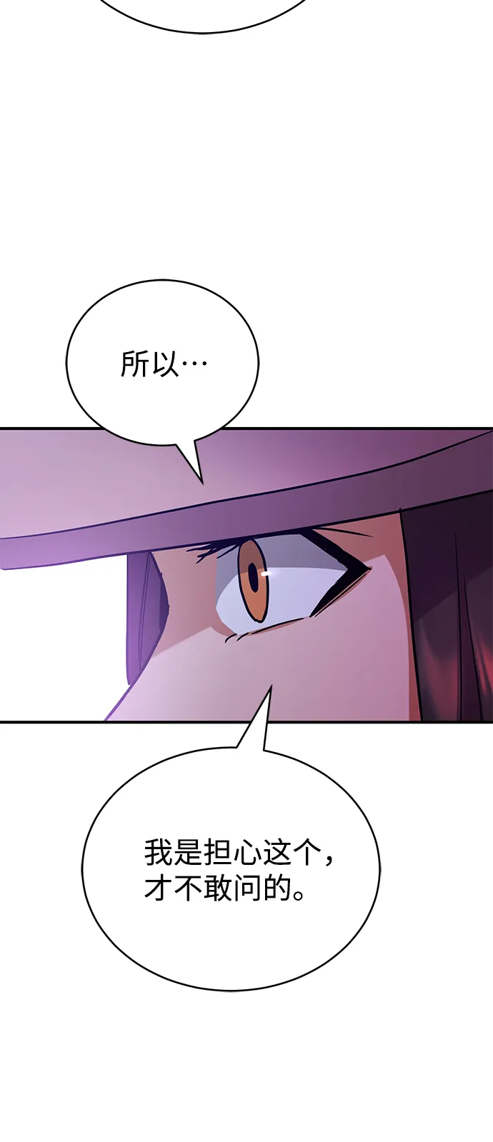 [第8话] 非常规种族 第62页