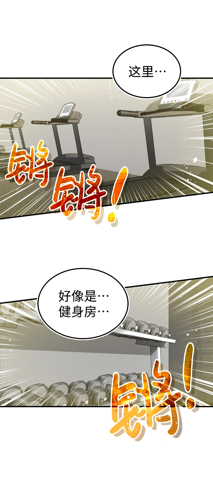 [第5话] 感知能力的多用性 第6页