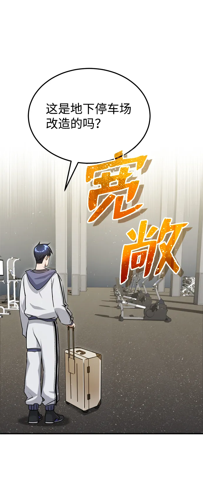 [第5话] 感知能力的多用性 第7页