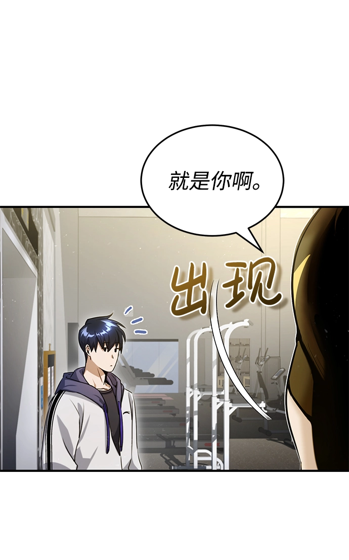 [第5话] 感知能力的多用性 第8页