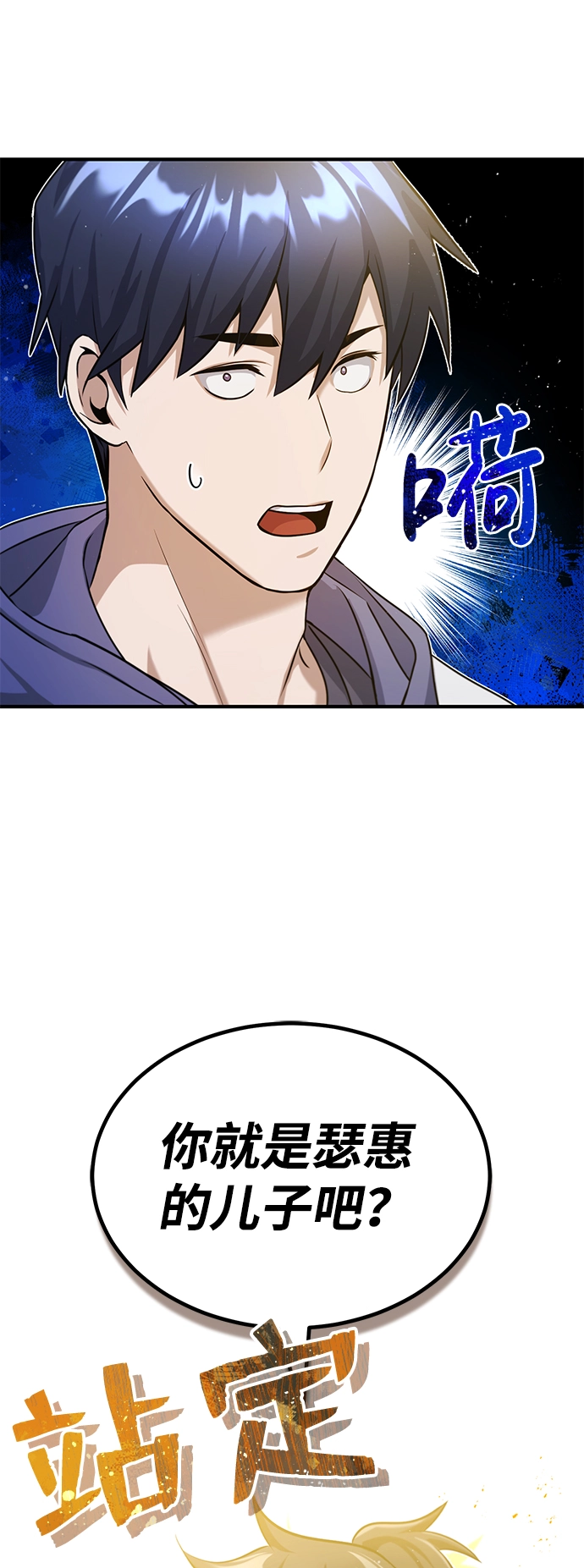 [第5话] 感知能力的多用性 第9页