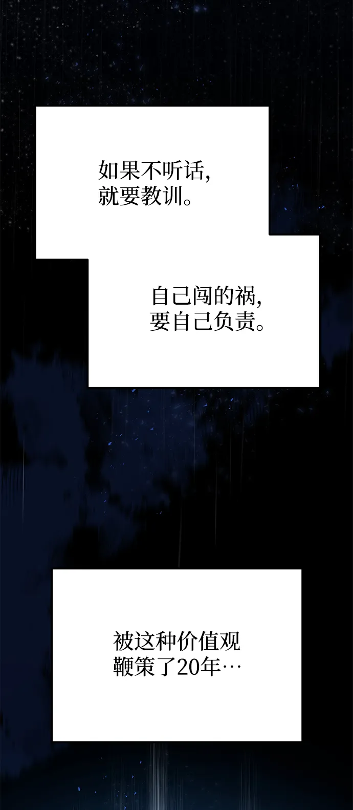 [第5话] 感知能力的多用性 第16页