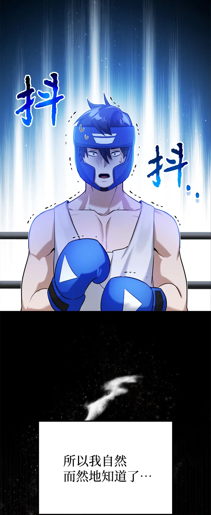 [第5话] 感知能力的多用性 第17页