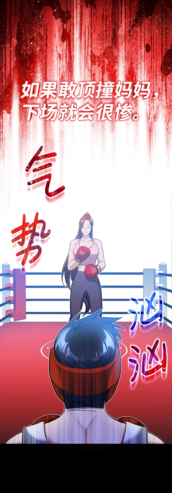 [第5话] 感知能力的多用性 第19页