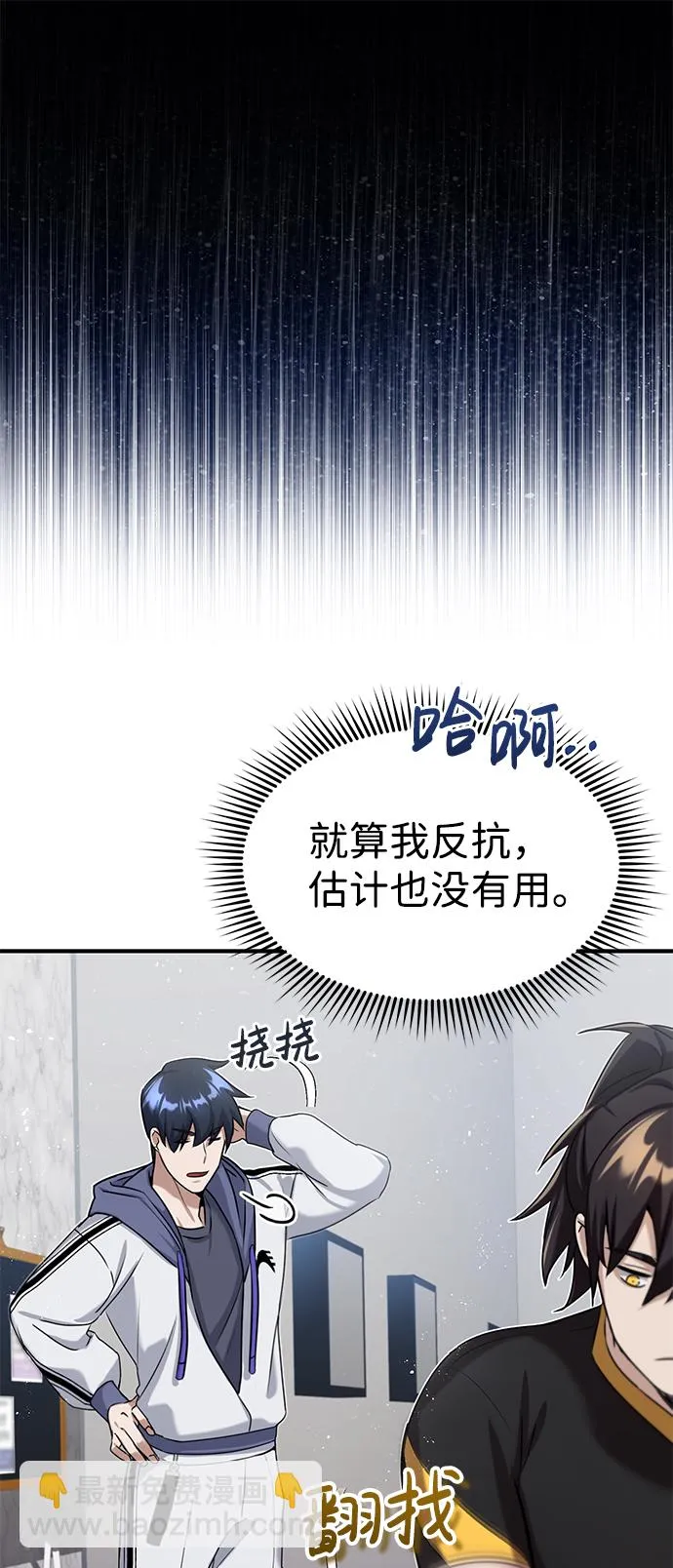 [第5话] 感知能力的多用性 第20页