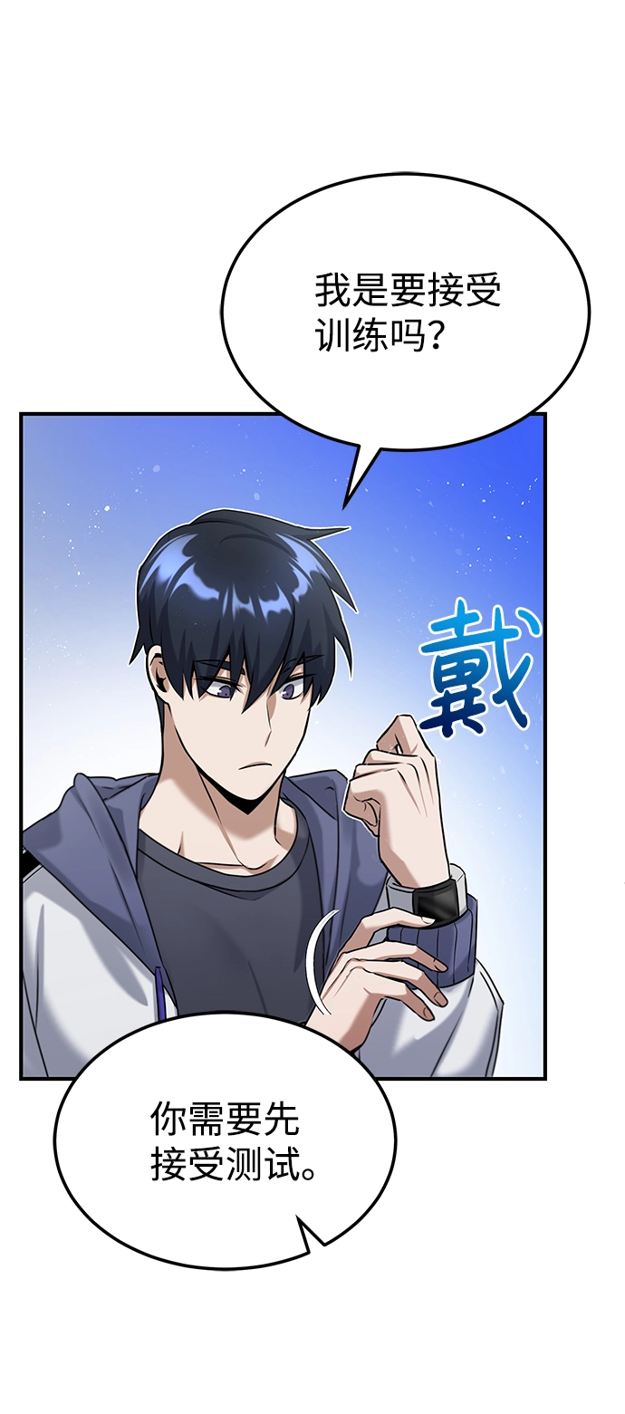 [第5话] 感知能力的多用性 第23页