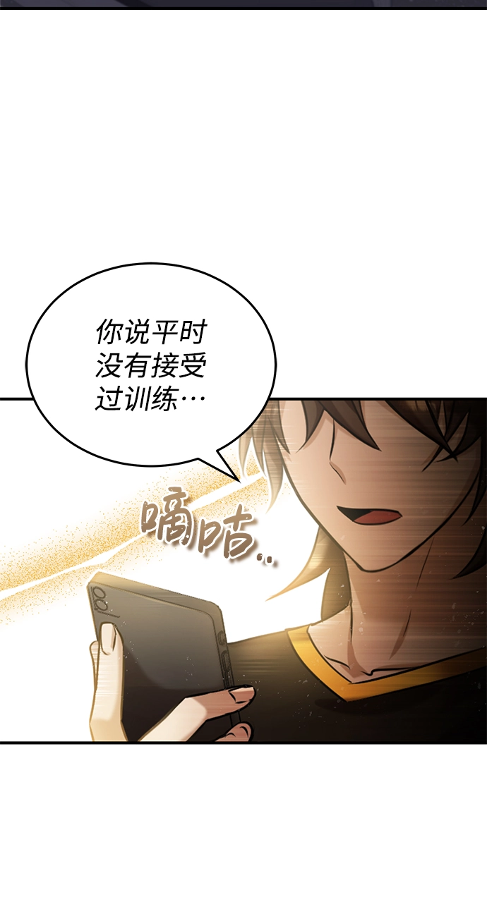 [第5话] 感知能力的多用性 第27页