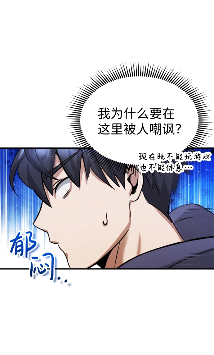[第5话] 感知能力的多用性 第29页