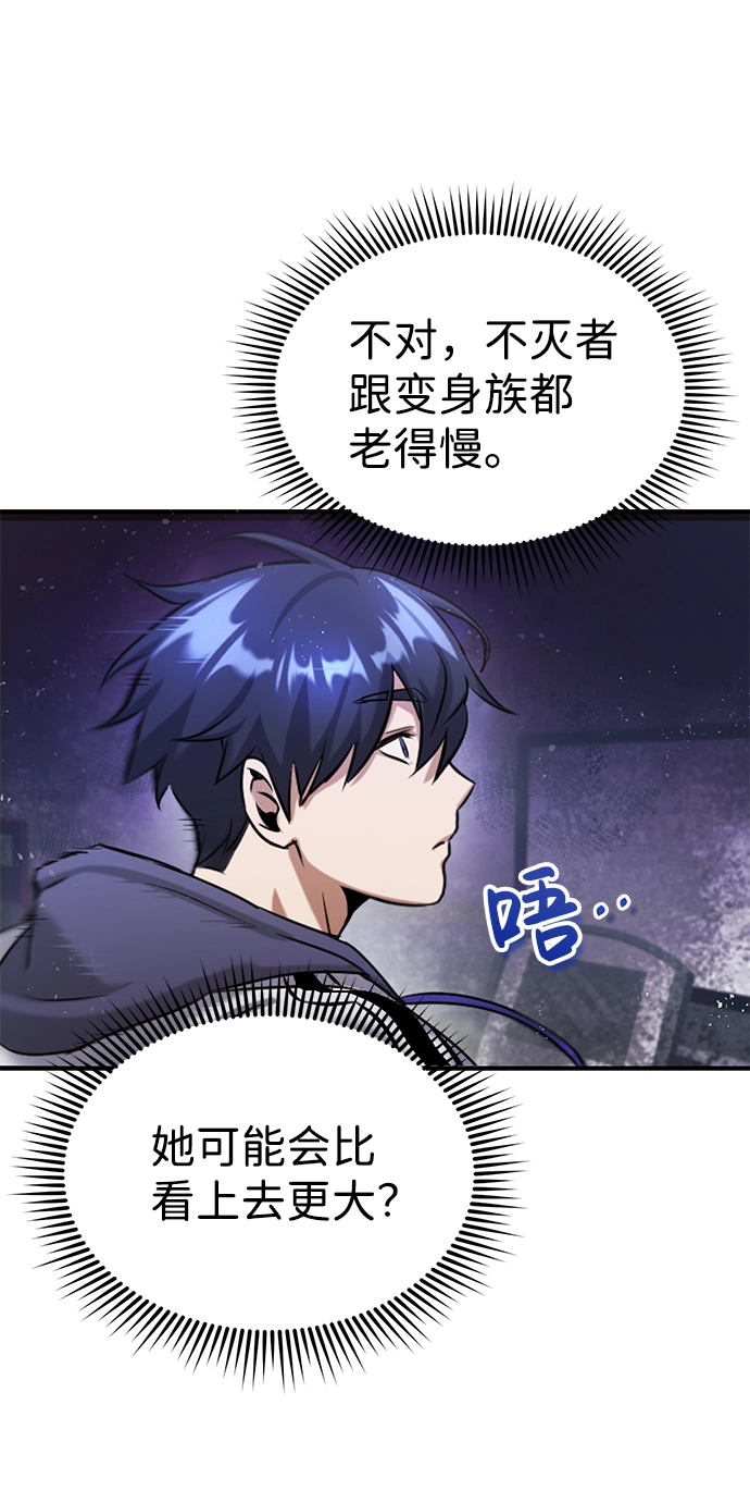 [第5话] 感知能力的多用性 第31页