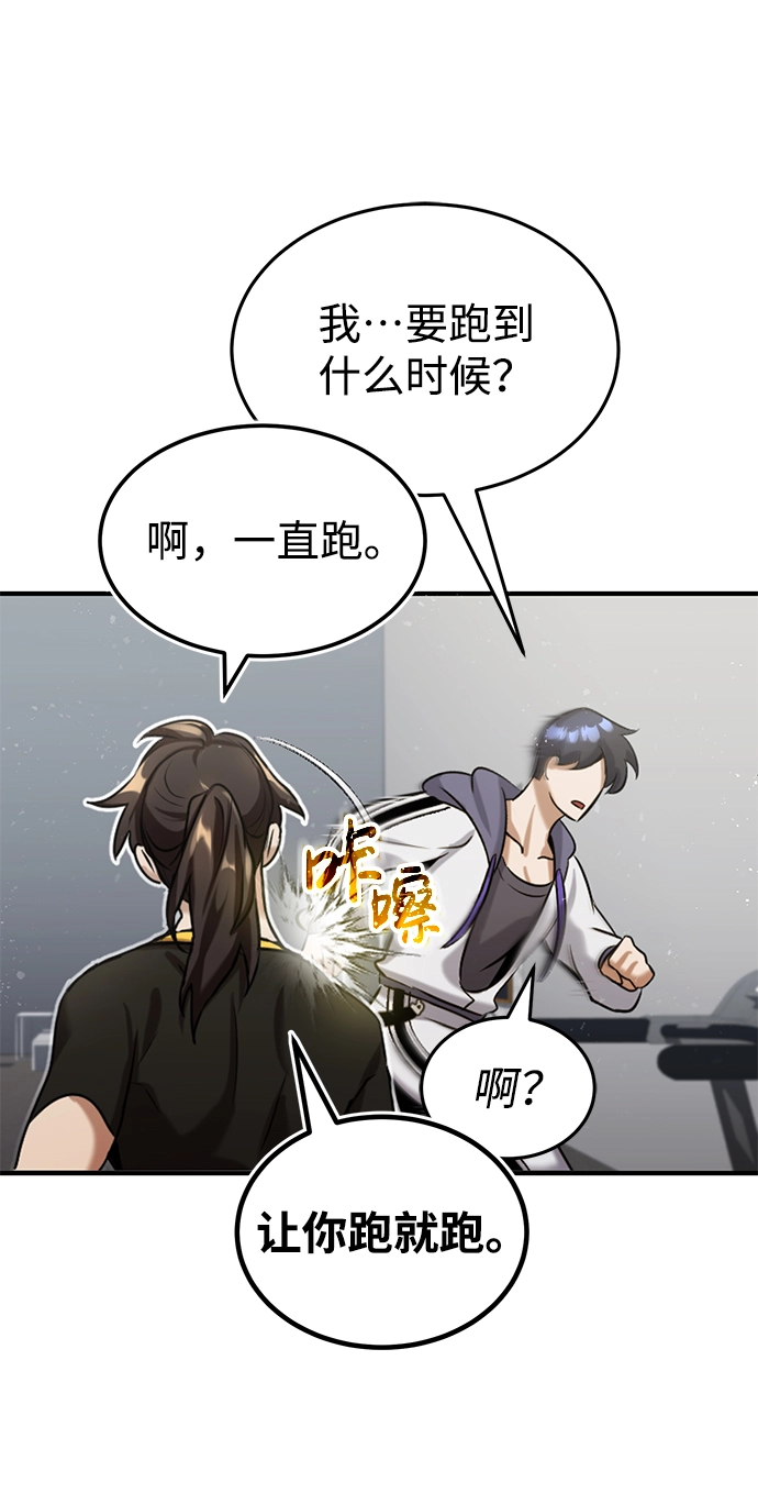 [第5话] 感知能力的多用性 第32页