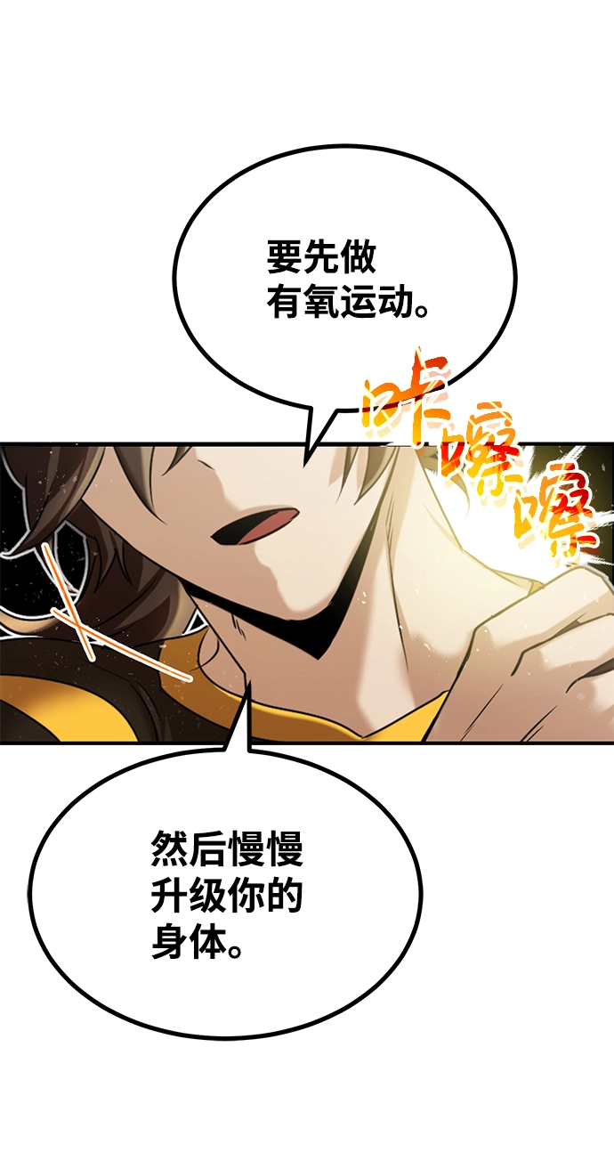 [第5话] 感知能力的多用性 第33页