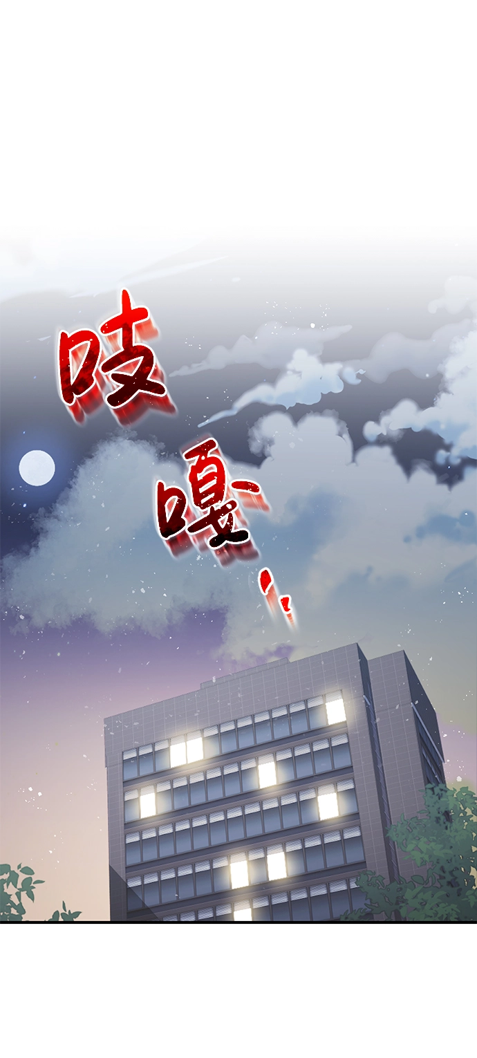 [第5话] 感知能力的多用性 第37页