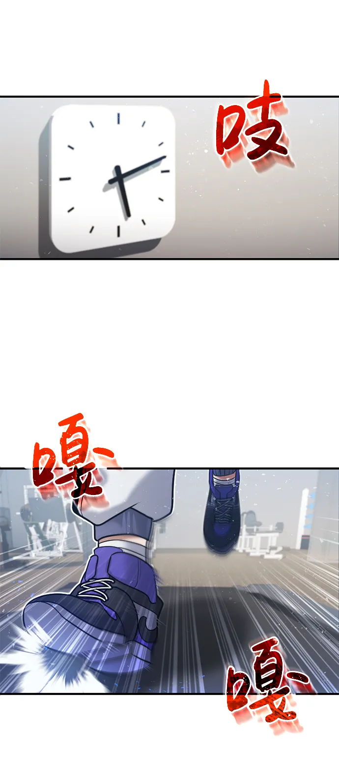 [第5话] 感知能力的多用性 第38页