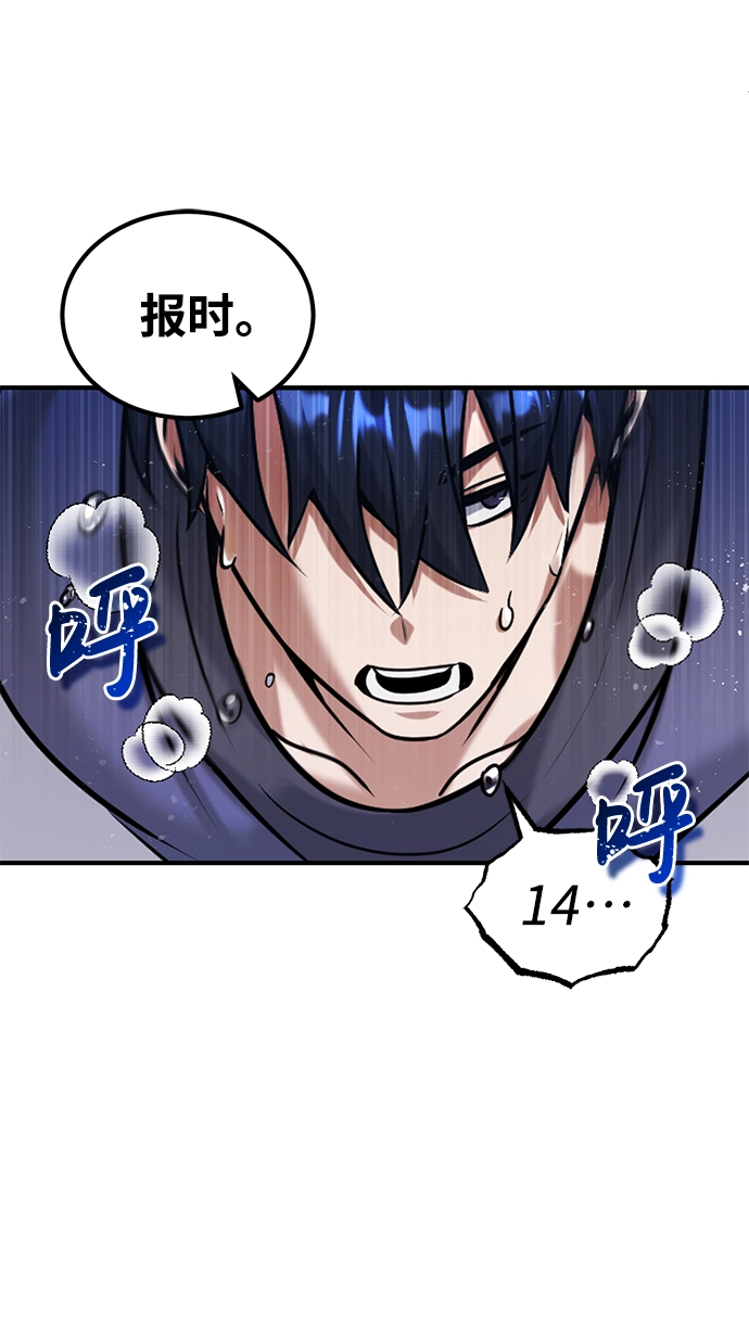 [第5话] 感知能力的多用性 第40页