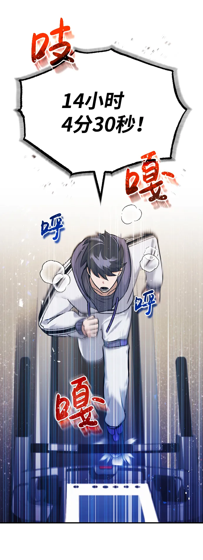 [第5话] 感知能力的多用性 第41页