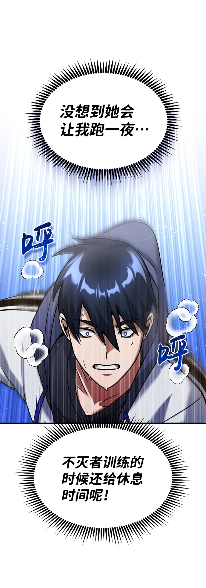 [第5话] 感知能力的多用性 第42页